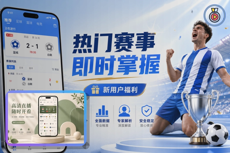 8868体育透明数据披露标准