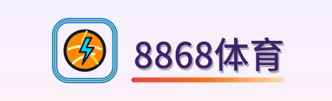 8868体育 Logo